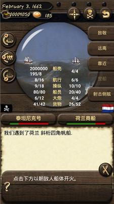 海盗与商人无敌