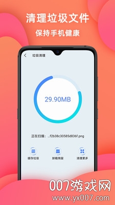 手机快清理APP稳定版图3