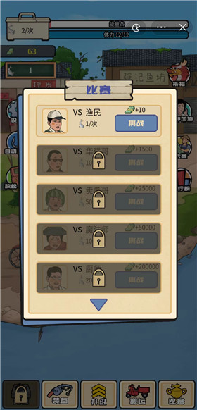 强哥创业记最新版图6