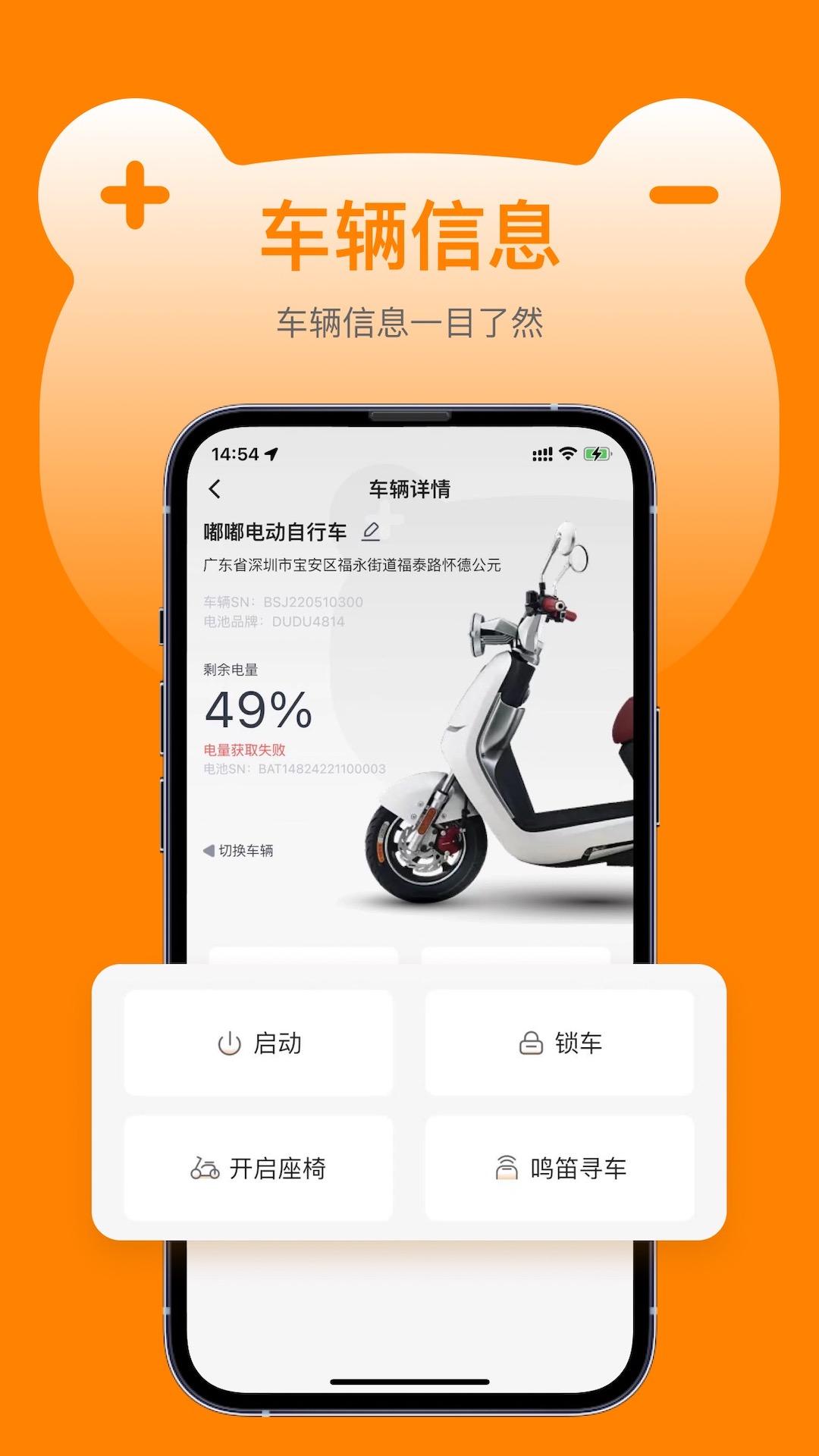 嘟嘟换电软件最新版图7