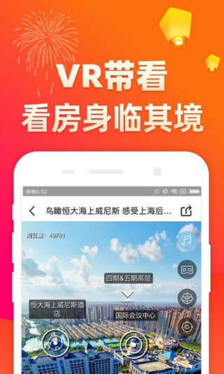 房多多经纪人图5