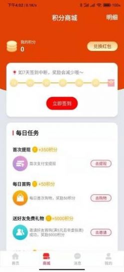 粒粒省汇购图6