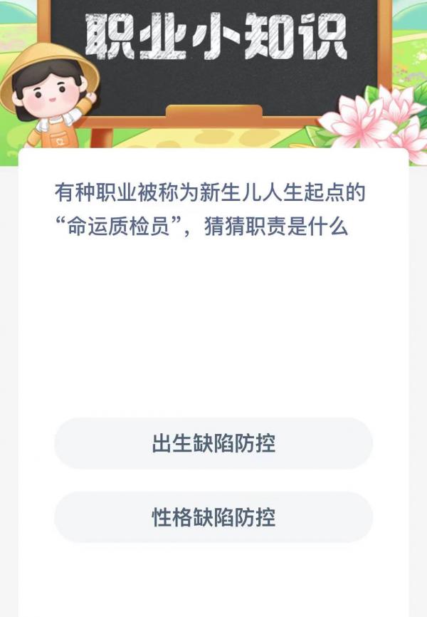 有种职业被称为新生儿人生起点的命运质检员猜猜职责是什么