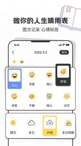 垂冬日记本截图1