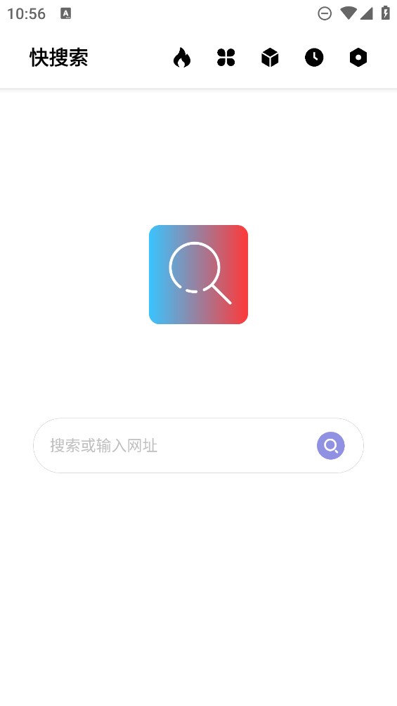 快搜索app官方版下载图3