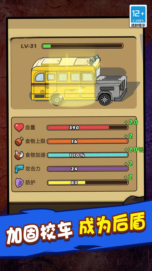 僵尸世界毁灭工程中文版图3