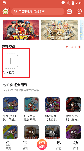 虫虫助手官方正版