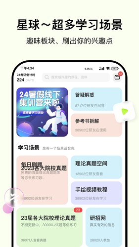 嗨绘app官方版