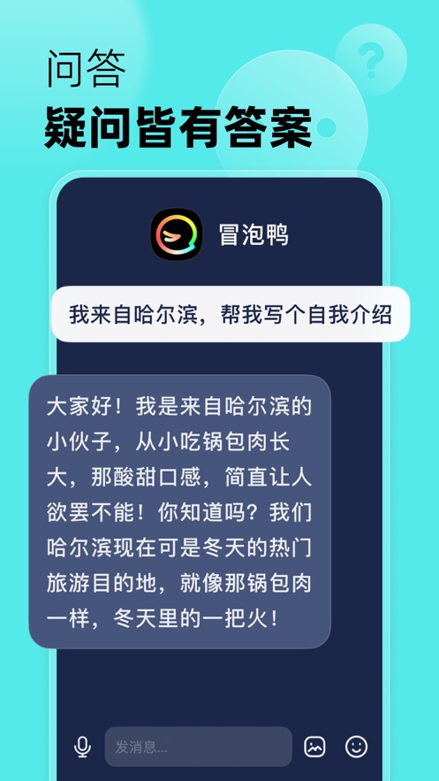 冒泡鸭app官方版下载截图4