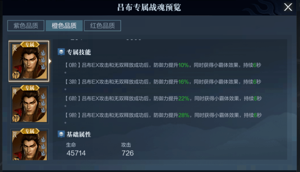 真三国无双霸战魂系统怎么玩战魂系统详解