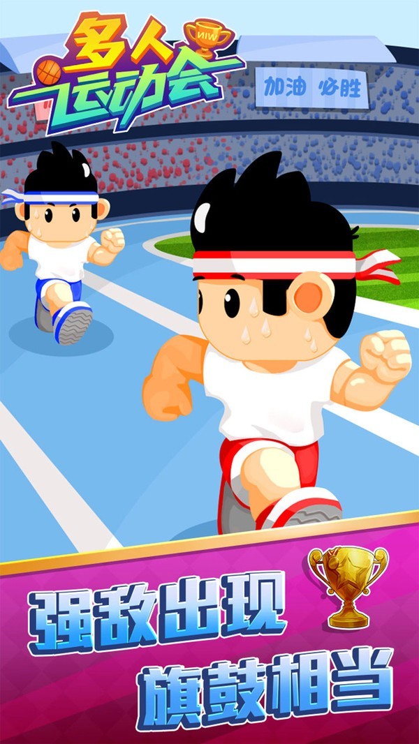 多人运动会游戏图3