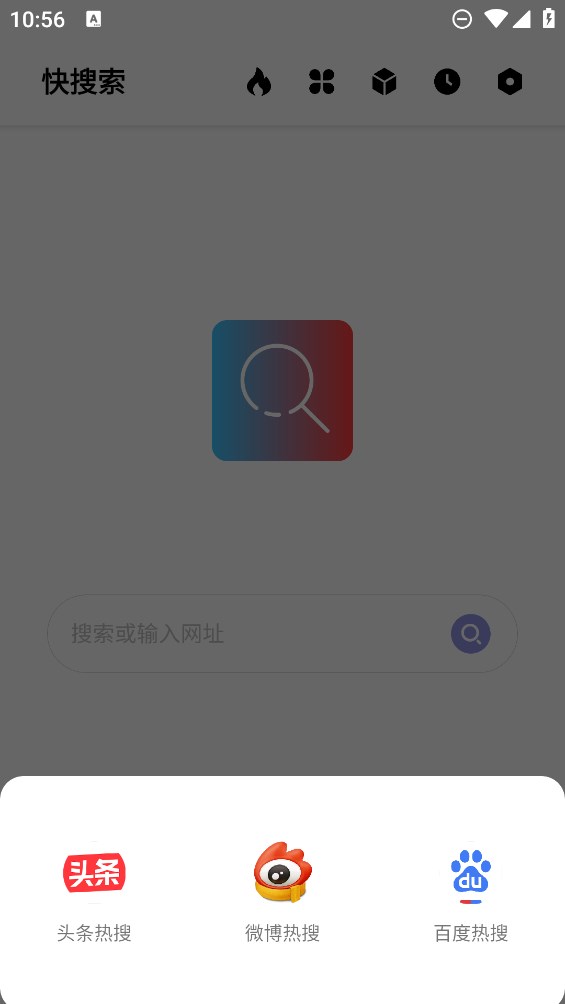 快搜索app官方版下载图2