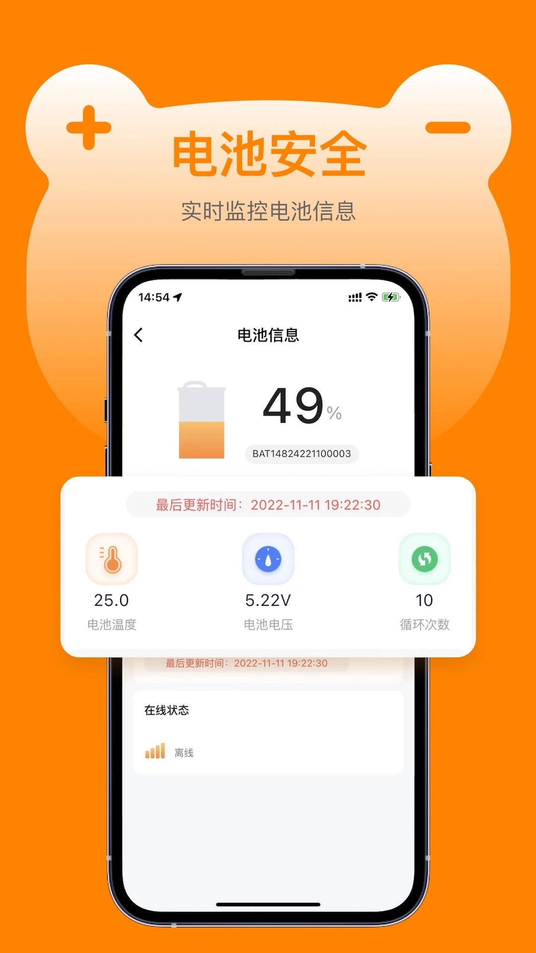 嘟嘟换电软件最新版截图2