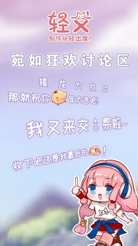 轻文轻小说截图2