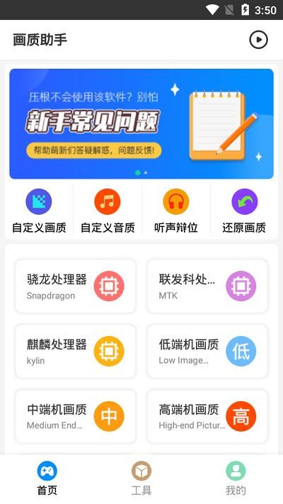 画质助手无任务PUBG图2