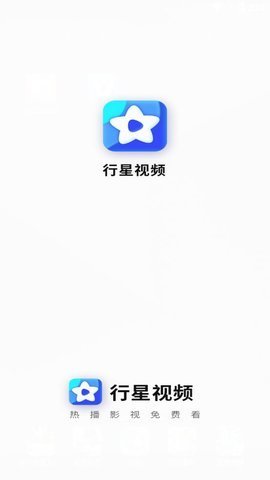 行星视频剪辑图5