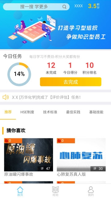 万华学习图6