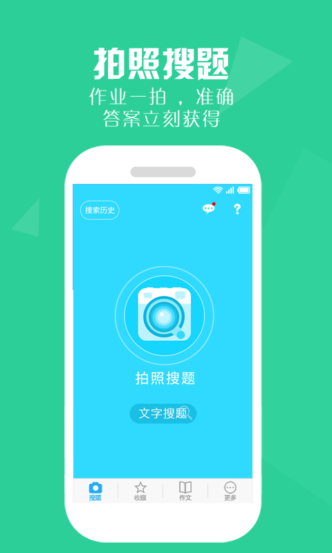 作业答案帮截图6