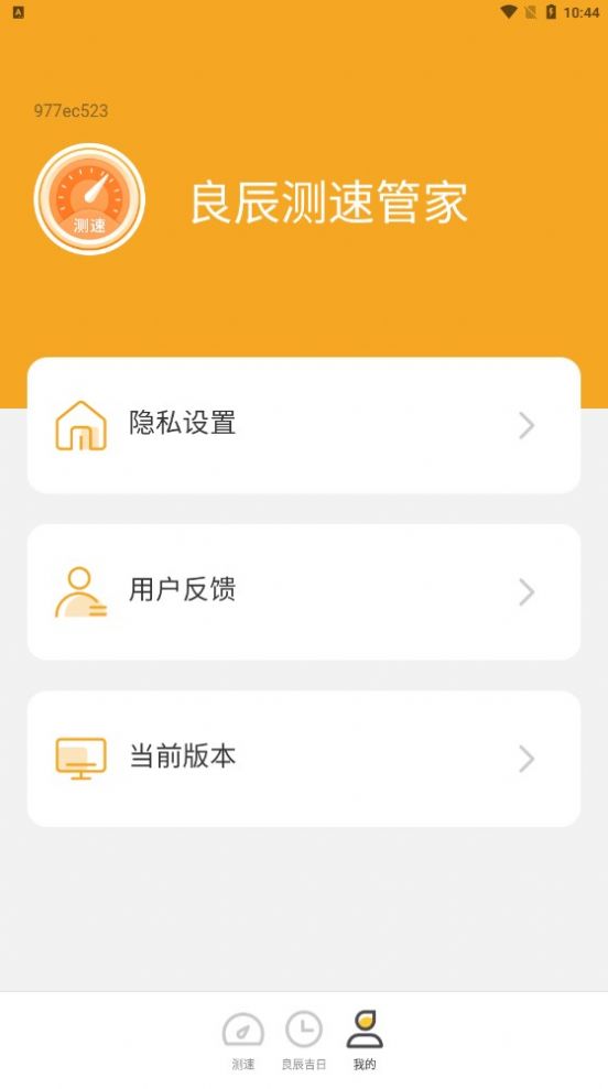 贝壳流量app图4