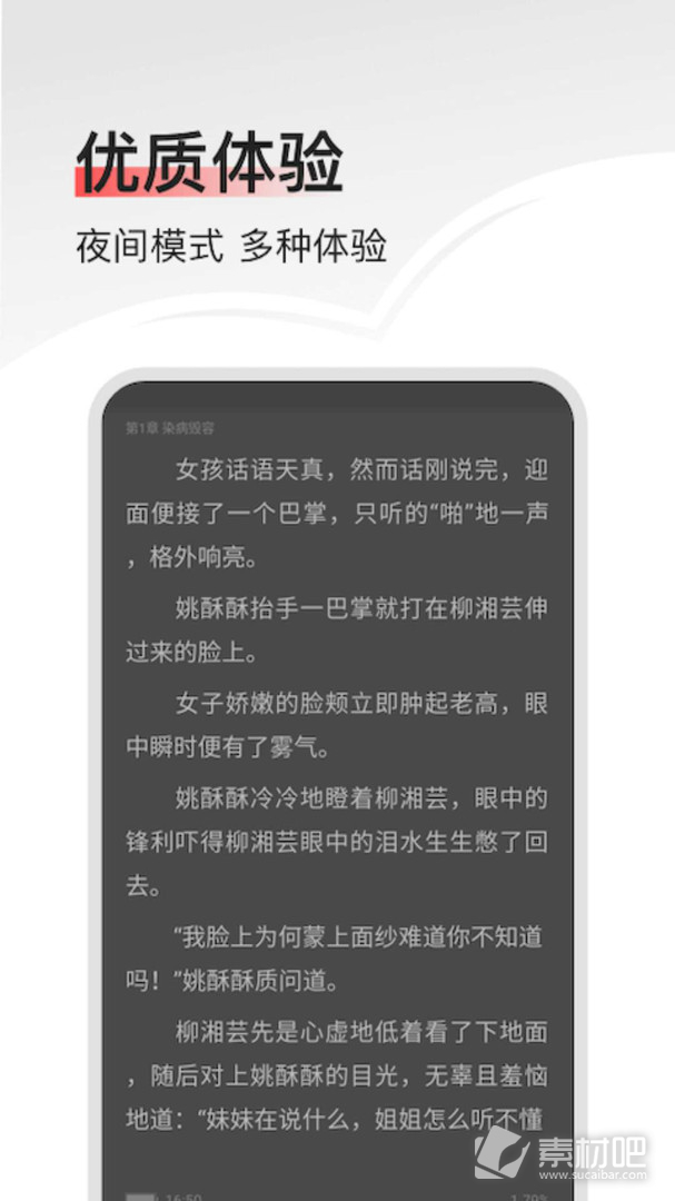 山楂免费小说截图4