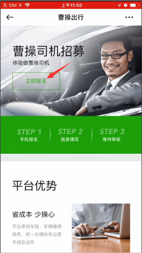 曹操司机端最新版本