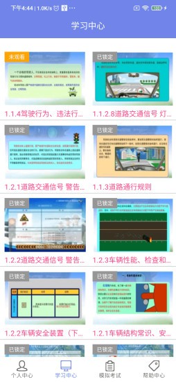 机动车驾驶人学习教育图1