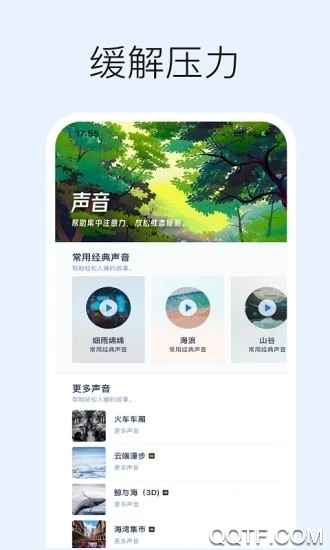 小森林app手机版第7张截图