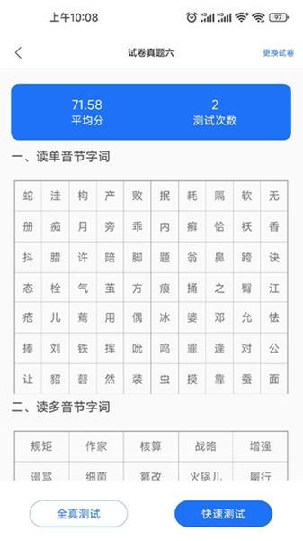 学习助手图4