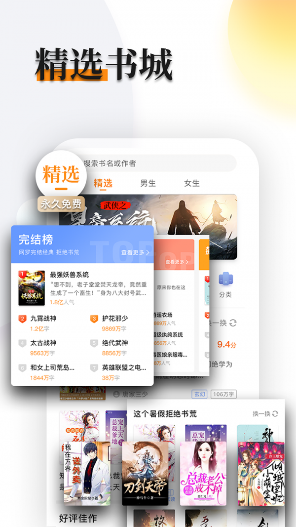 多阅小说免费截图2