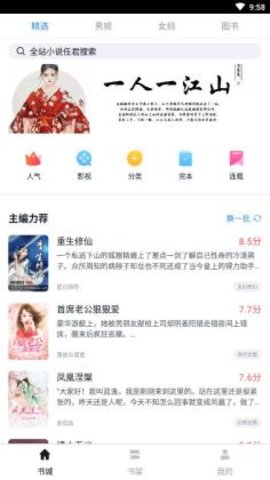 万族免费小说截图7