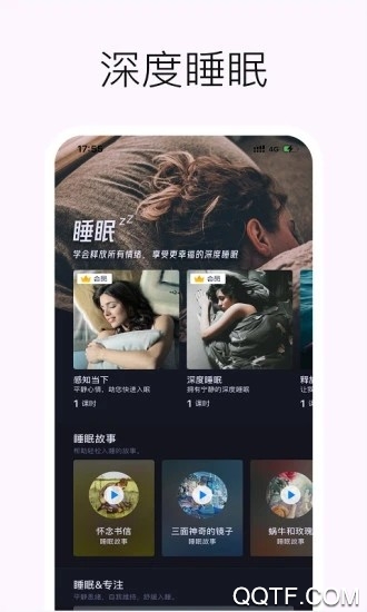 小森林app手机版第6张截图