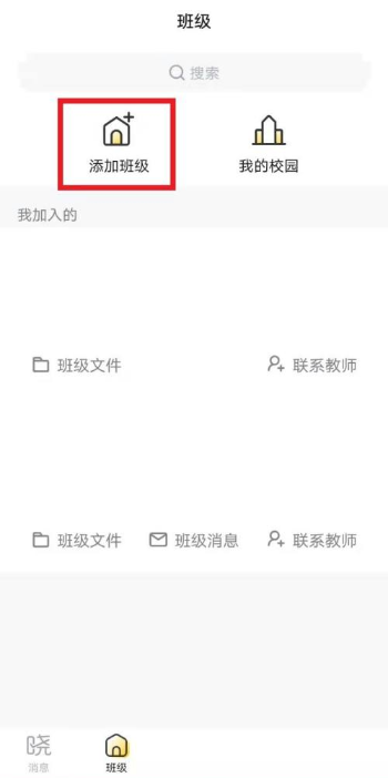 晓黑板如何添加两个孩子