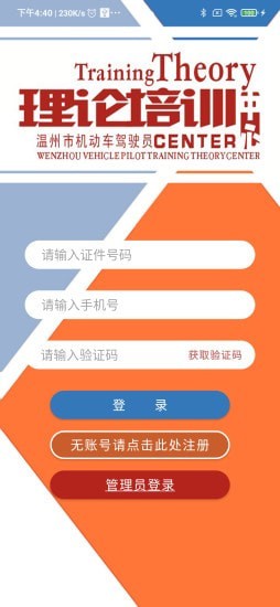 机动车驾驶人学习教育图4