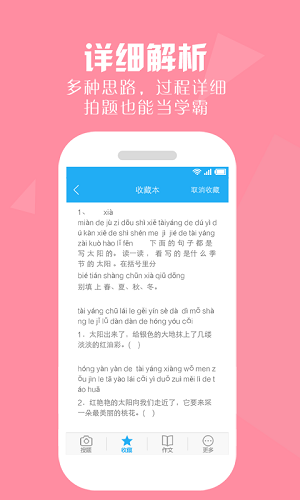 作业答案帮截图1