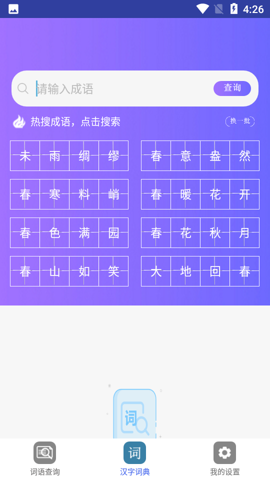 作业快对答案图7