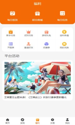 逐梦手游截图4