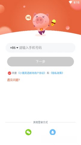 英语学习辅导截图4