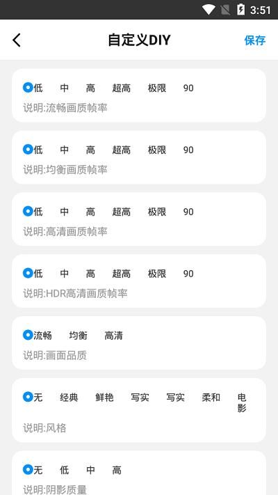 画质助手无任务PUBG图4