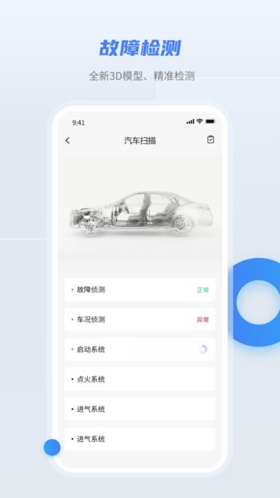 随车宝app最新版第2张截图