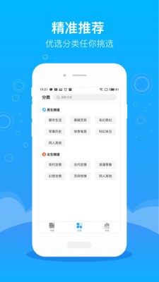 逐文免费小说截图5