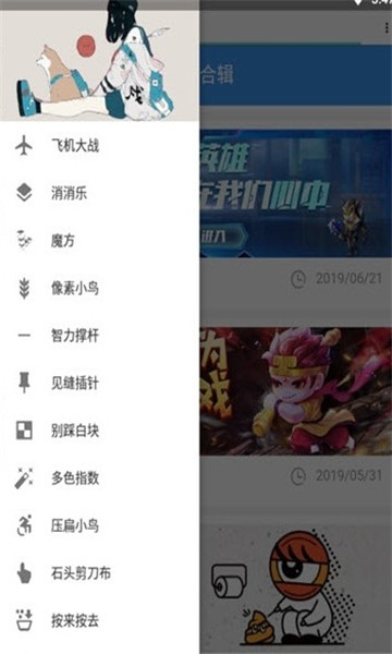 清酒浏览器截图3