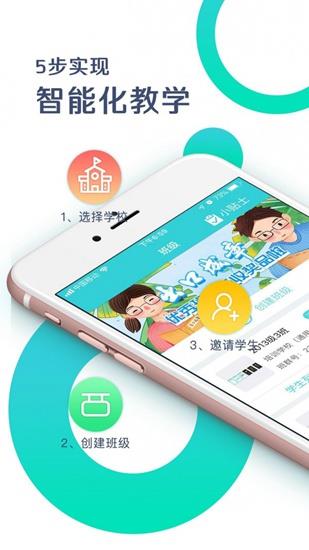 出口成章老师端图5