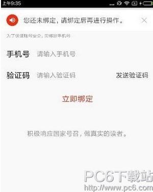 搜狐新闻红包怎么搜狐新闻红包方法介绍