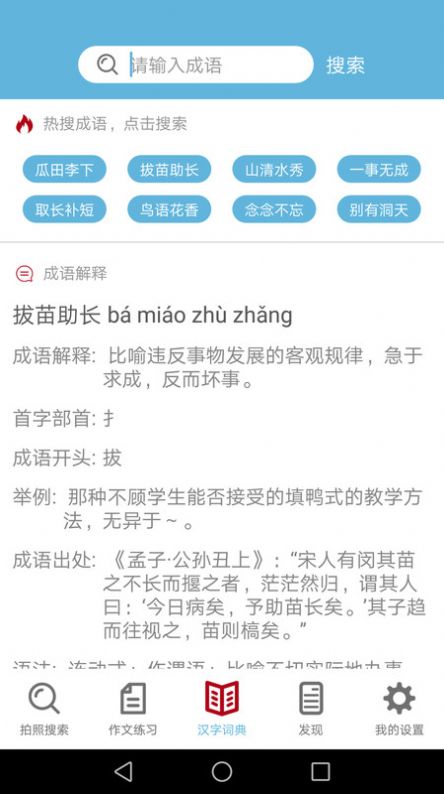 作业拍照答案截图3