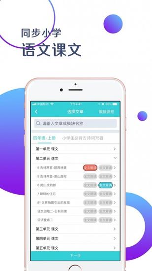 出口成章老师端图2