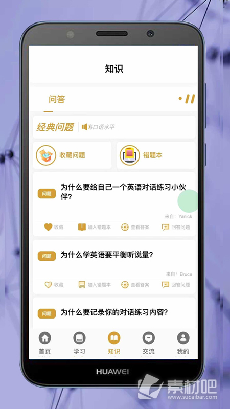 ok学习英语助理图4