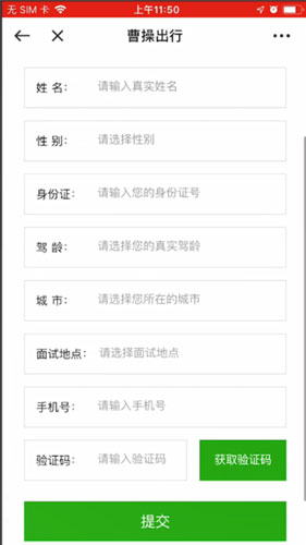 曹操司机端最新版本