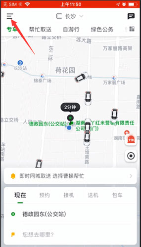 曹操司机端最新版本