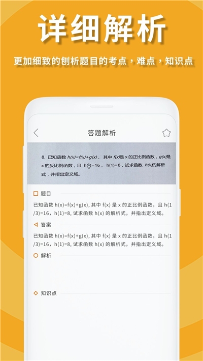 作业答案拍照搜图2