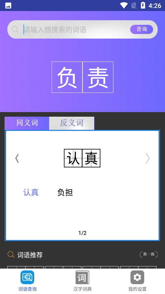 作业快对答案截图6